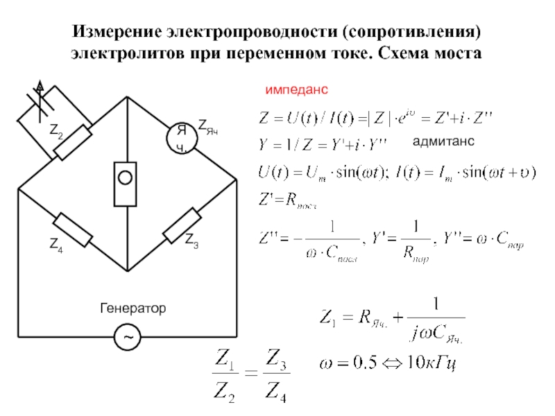 Измерительный мост схема