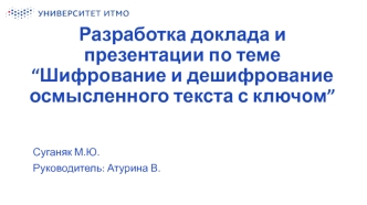 Суганяк