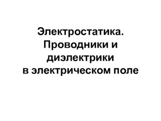 Лекция 7АМ