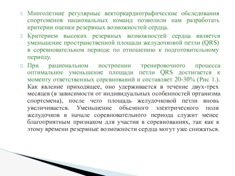 Спортсмену национального уровня которому необходимо использовать