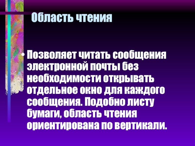 Подобные сообщения. Программы для систематизации информации. Предложения с деепричастными оборотами. Найди словосочетание с деепричастием выкрашенный краской. Помогите сообщение.