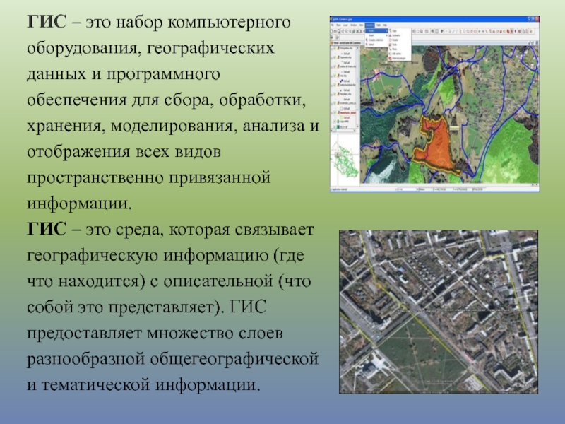 Анализируемая карта