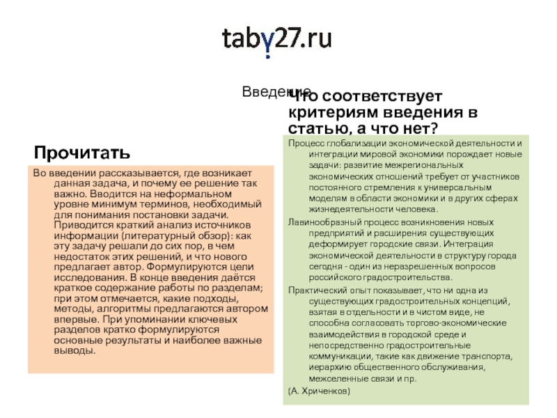 Анализ статей. Анализ статьи. Презентация к статье. Как начать анализ статьи.