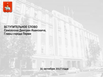 Рейтинг устойчивого развития городов РФ за 2015 год