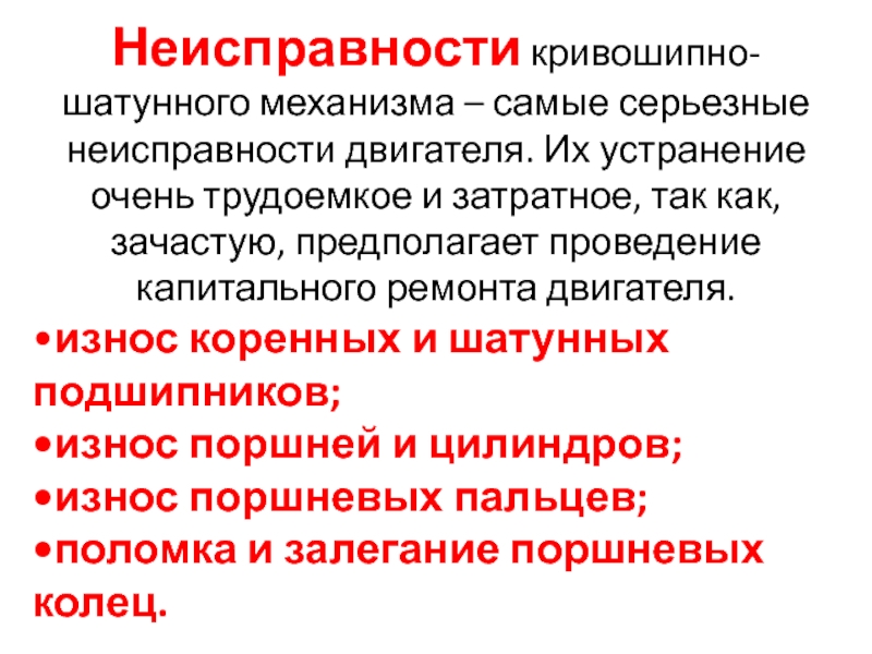 Серьезные дефекты. Принцип прямоточности. Понятие и виды правоприменительных актов. Прямоточности производственного процесса. Констатация.