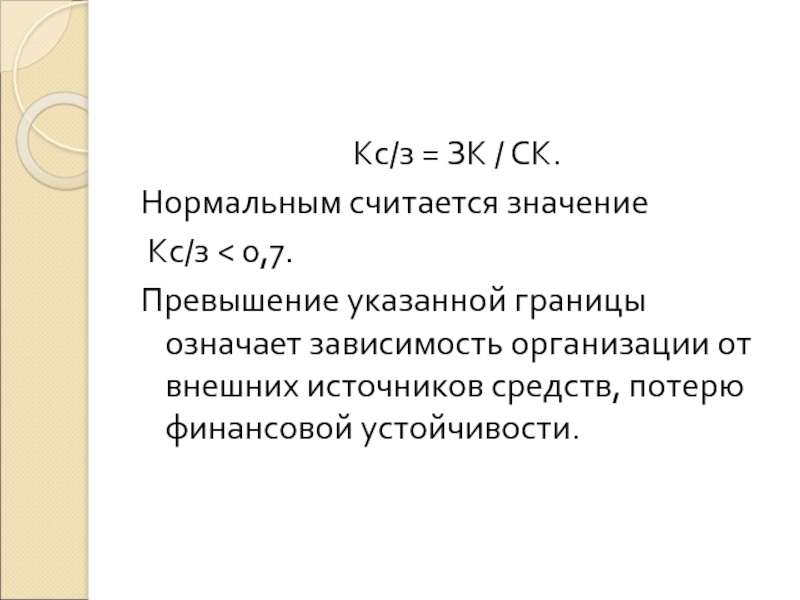 Считать смысл