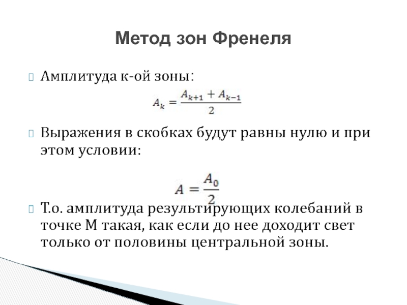 Период это 4 амплитуды. Формула нахождения амплитуды. Как найти амплитуду формула. Формула поиска амплитуды. Амплитуда колебаний значок.