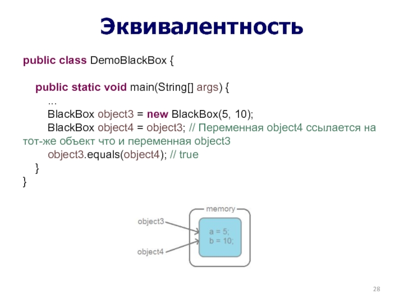 Public static void main. Public static Void. Public static Void что это java. Public static Void main String[] ARGS.