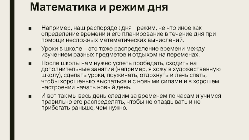 После утомительной дороги сели они на траву отдохнуть и пообедать схема предложения