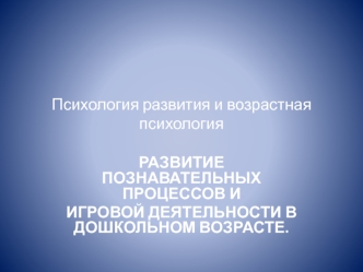 Дошкольники2