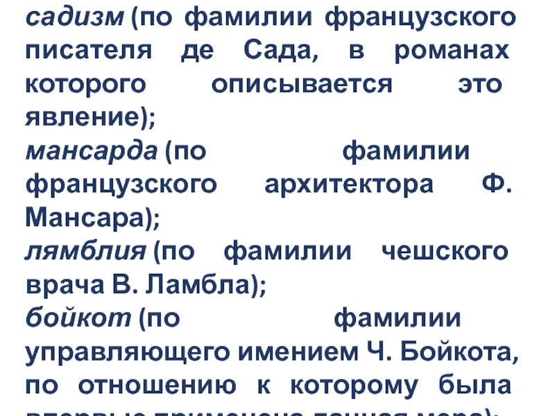 Мужские фамилии на т. Французские фамилии. Фамилии французов. Французские имена и фамилии. Красивые французские фамилии.