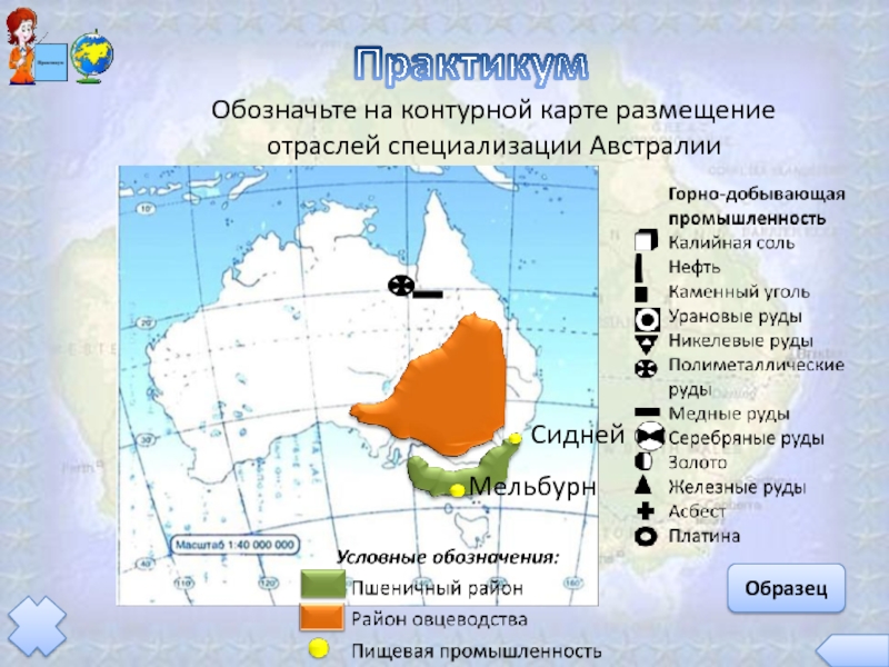 Карта промышленной специализации австралии