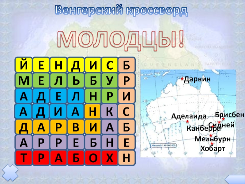 Зринья героиня венгрии сканворд. Венгерский кроссворд. Венгерский кроссворд с вулканами. Венгерский кроссворд по географии вулканы. Венгерский кроссворд распечатать.