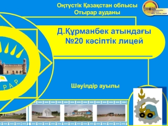 Вирустан сақтану жолдары