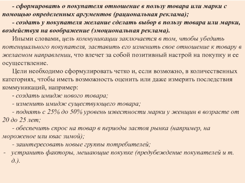 Эмоциональная аргументация. Рационально-эмоциональный аргумент. Рациональные и эмоциональные Аргументы. Рациональные и эмоциональные Аргументы примеры. Эмоциональные Аргументы примеры.