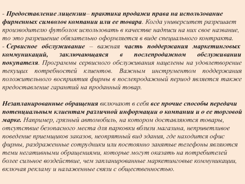 Предоставленного разрешения. Предоставить разрешение. Практика разрешения.