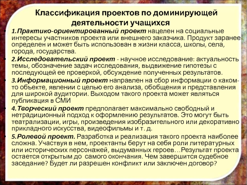 Решение социальных задач отражающих интересы участников проекта или внешних заказчиков