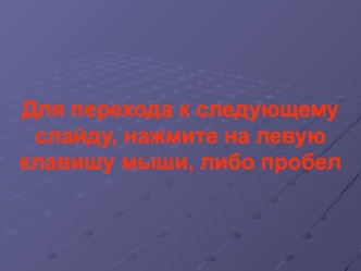 Сухогрузное судно. Общее расположение