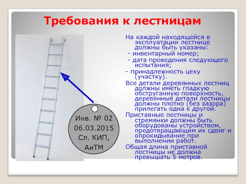 Бирки на вышку туру образец