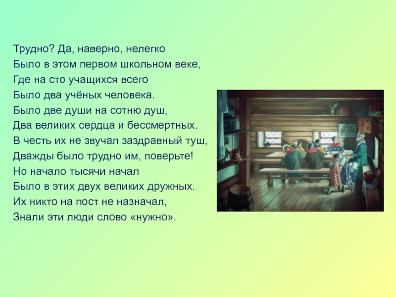 Рассказ Про Школу В Художественном Стиле