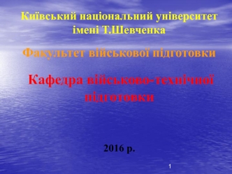 Апаратура обчислювальних засобів. Устрій та бойове застосування КЗА 86Ж6. Довгостроковий запам’ятовуючий пристрій