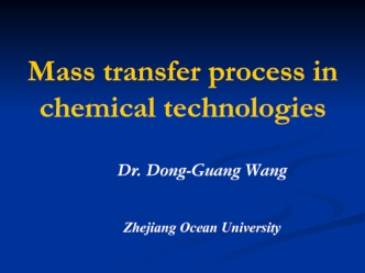 Mass transfer process in chemical technologies