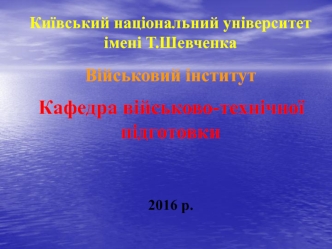 Бойове застосування КЗА 86Ж6. Апаратура обчислювальних засобів. Перевірка працездатності ОбчП, ПК, ПО. (Тема 7.18)