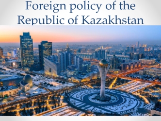 Foreign policy of the Republic of Kazakhstan