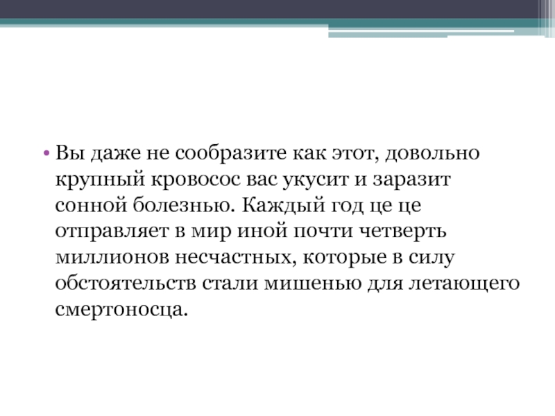 Кусай заражай. Роль воли в жизни человека. Значение воли в жизни человека. Значимость воли в жизни человека. Безработица как социально-экономическое явление.