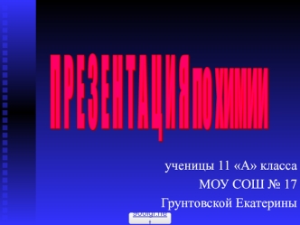 Углеводы. Классификация углеводов