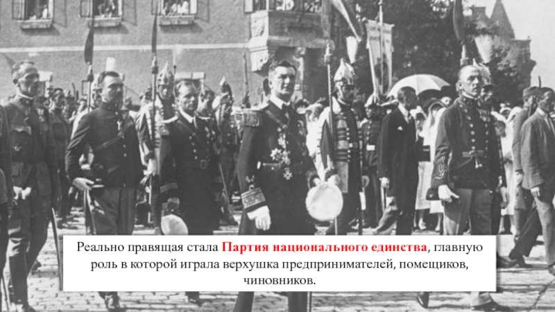 Революционные события 1918 начала 1920 х гг. Революционные события 1918 начала 1920-х годов в Европе. Революционные события в Европе в 1920-х гг. Революционные события 1918 начала 1920-х годов в Германии. Панорама революционных событий 1918 начала 1920 годов.