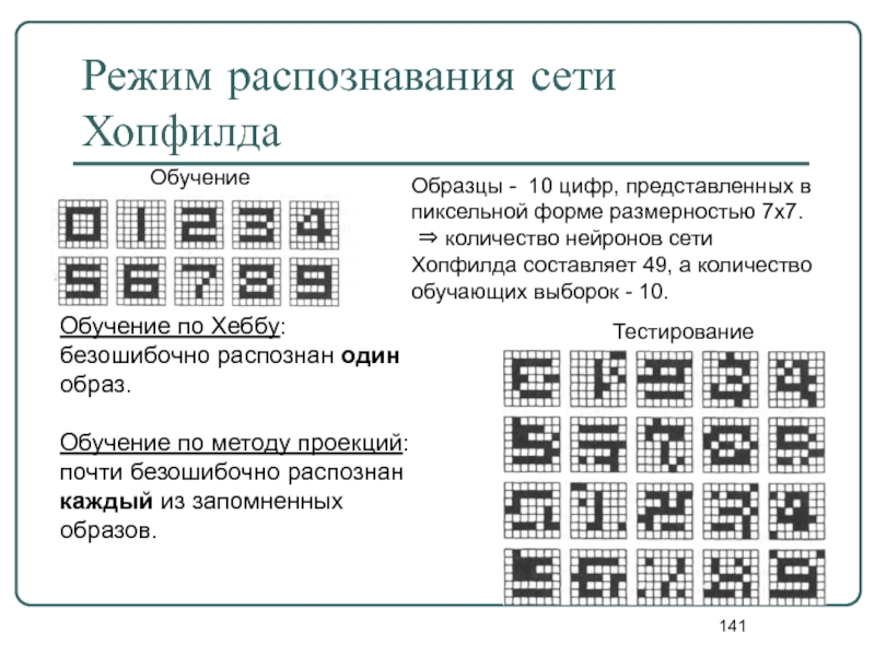 Распознавание таблицы с картинки