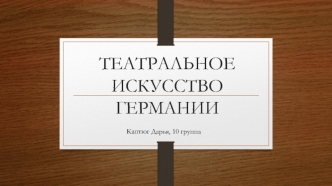 СТРАНОВЕДЕНИЕ