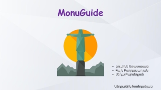 MonuGuide
