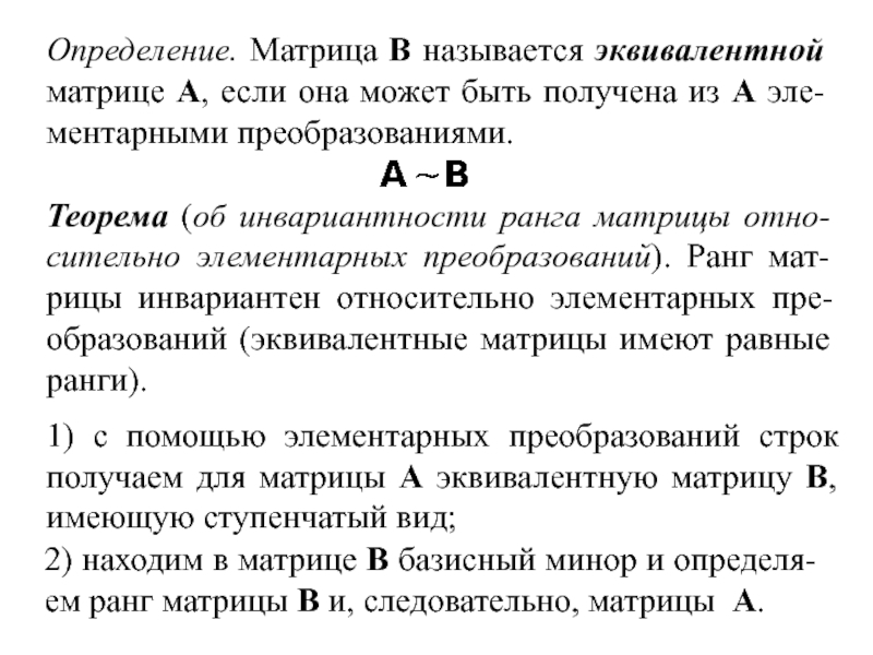 Сила эквивалентная системе сил называется