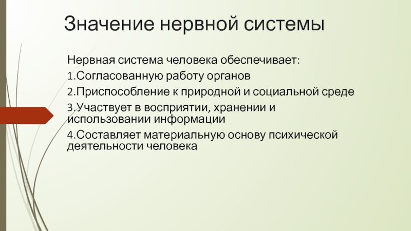 По которое обеспечивает согласованную работу всех узлов компьютера