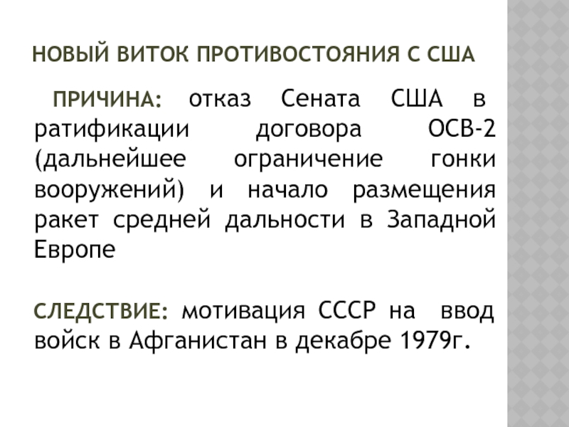 Подписание договора осв 1 дата