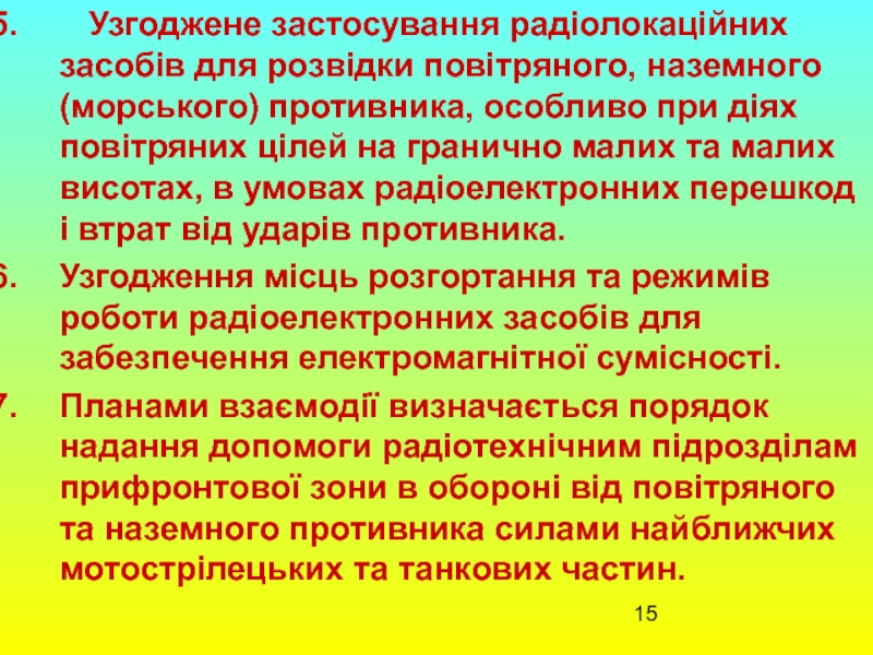 Процесс идентификации в общении. Механизмы восприятия. Психологические механизмы восприятия и понимания. Механизмы восприятия в общении. Механизмы восприятия в процессе общения.