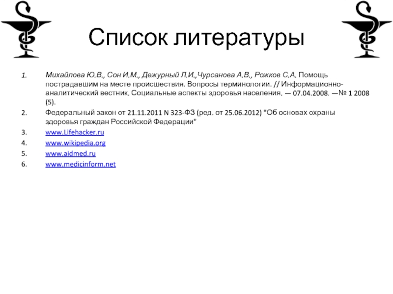 Вопросы терминология. Вопросы терминологии. Сб. Вопросы терминологии. Информационно-аналитический Вестник «Церковь и общество».