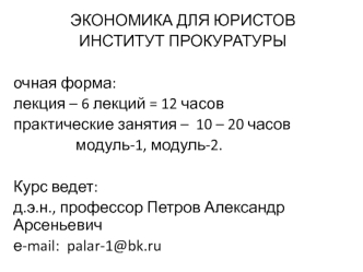 Экономика и ее роль в обществе. Научное представление о хозяйственной деятельности