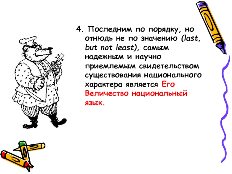 Отнюдь это. Отнюдь. Что означает отнюдь. Выражение отнюдь значит. Смысл слова отнюдь.