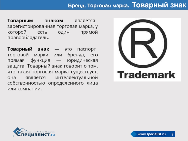 Отличие промышленного образца от товарного знака