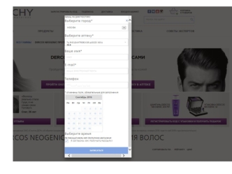 Бриф на форму записи