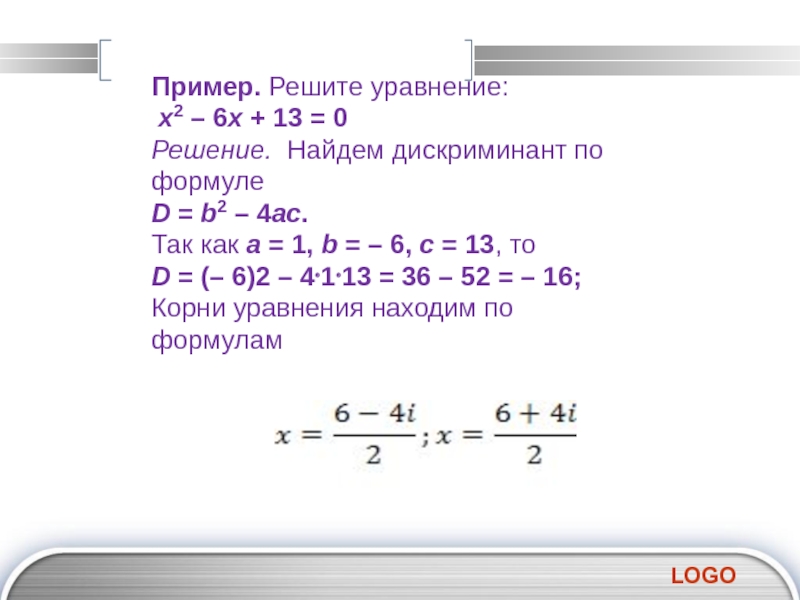 Уравнение x 2 4. Решение квадратных уравнений с отрицательным дискриминантом x2-6x+13=0. X2 x 0 решение уравнение. Уравнение x2=a. Дискриминант (x)^(4)+x^2-2=0.