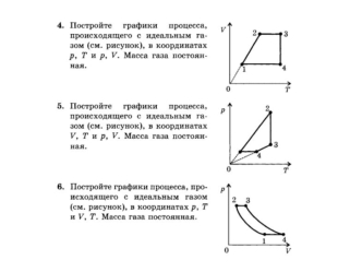 Задачи по физике