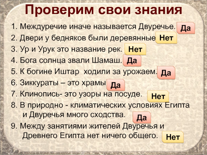 Почему созданное в двуречье письмо называют