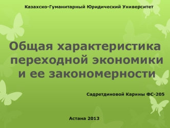 презентация 4