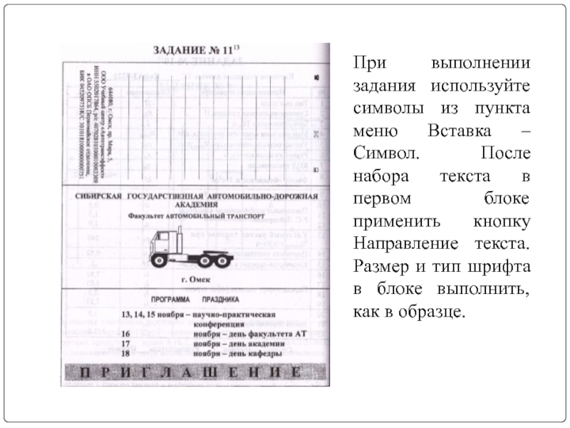 Символ завершения ежедневного задания аллоды