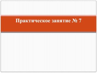 Правила оформления заданий