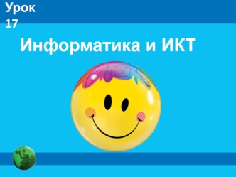 Табличные информационные модели